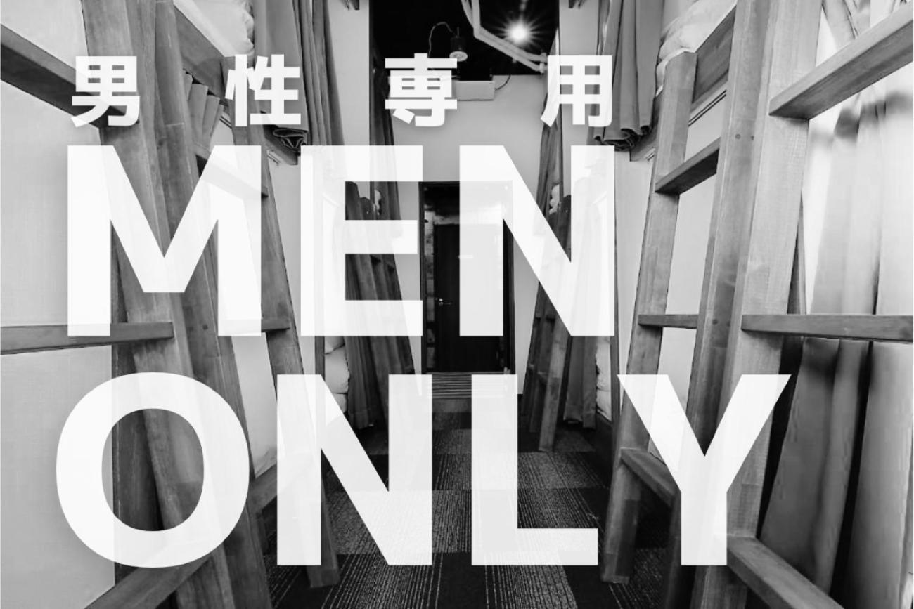 Hostal Bee-hive Sugamo - Male Only